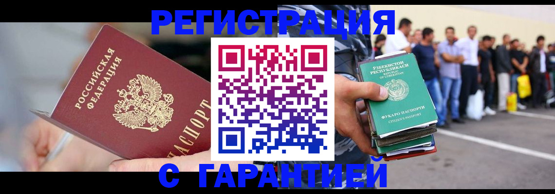 временная регистрация адрес в Туле