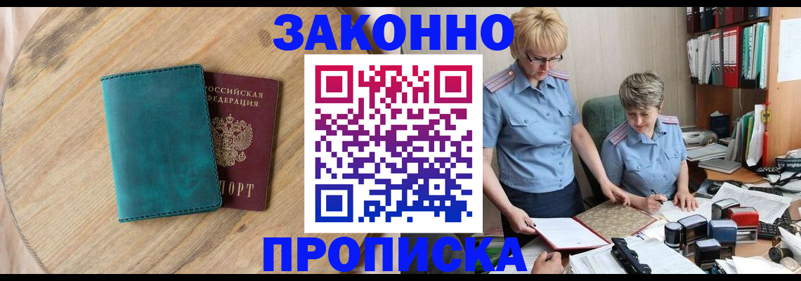 временная регистрация адрес в Туле