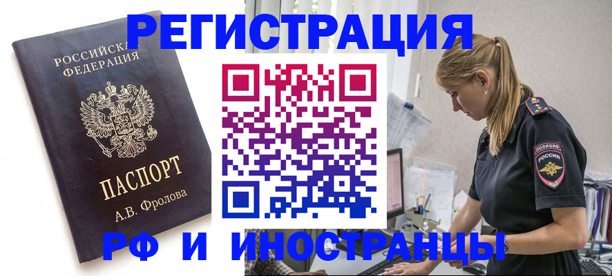 прописка гарантия в Туле