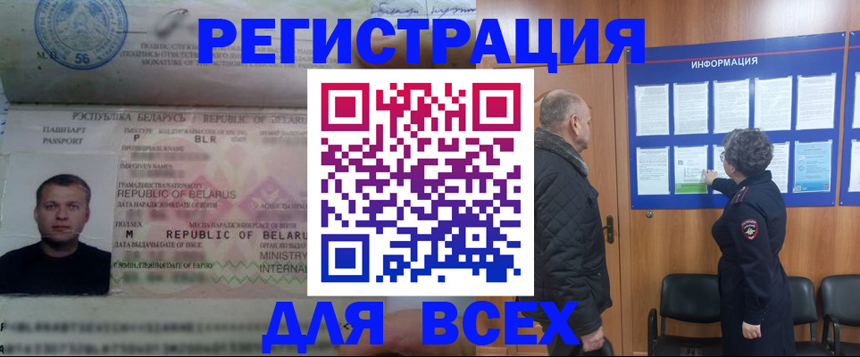 временная регистрация недорого в Туле