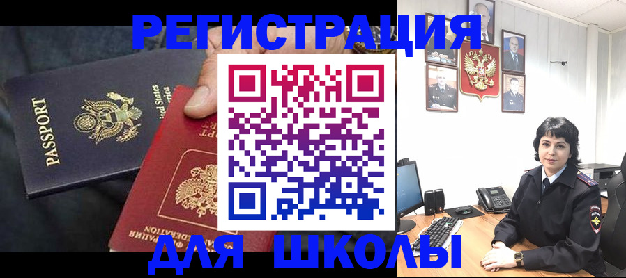 миграционный учет в Туле