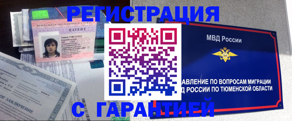 регистрация в Туле