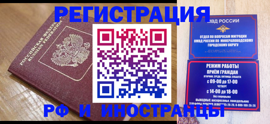 временная регистрация недорого в Туле
